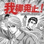 Discovering Manhua US: Your Ultimate Guide to Chinese Comics